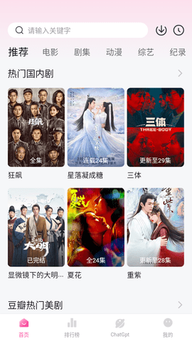大萌妹追剧2024最新版