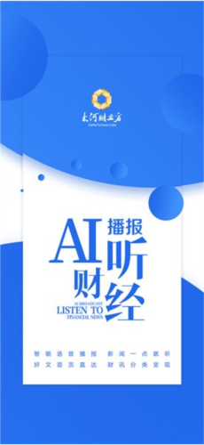 大河财立方客户端图片1