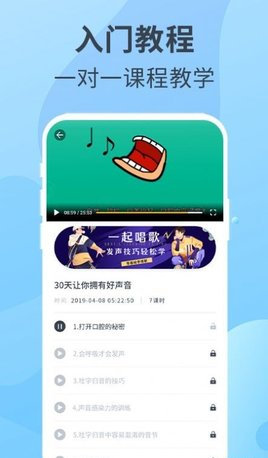 一起k歌免费版