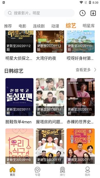 随风影视截图1