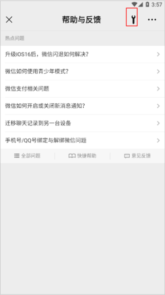 微信22
