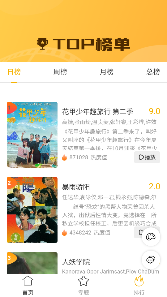 天秤影视截图