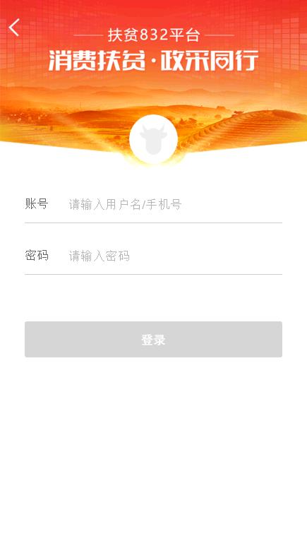 832扶贫采购平台