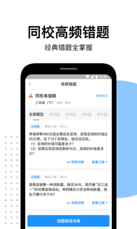 爱作业 v5.0.7下载