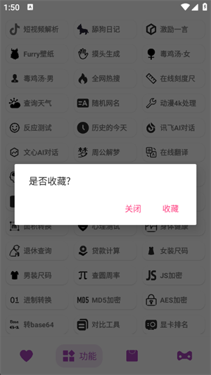 百晓箱