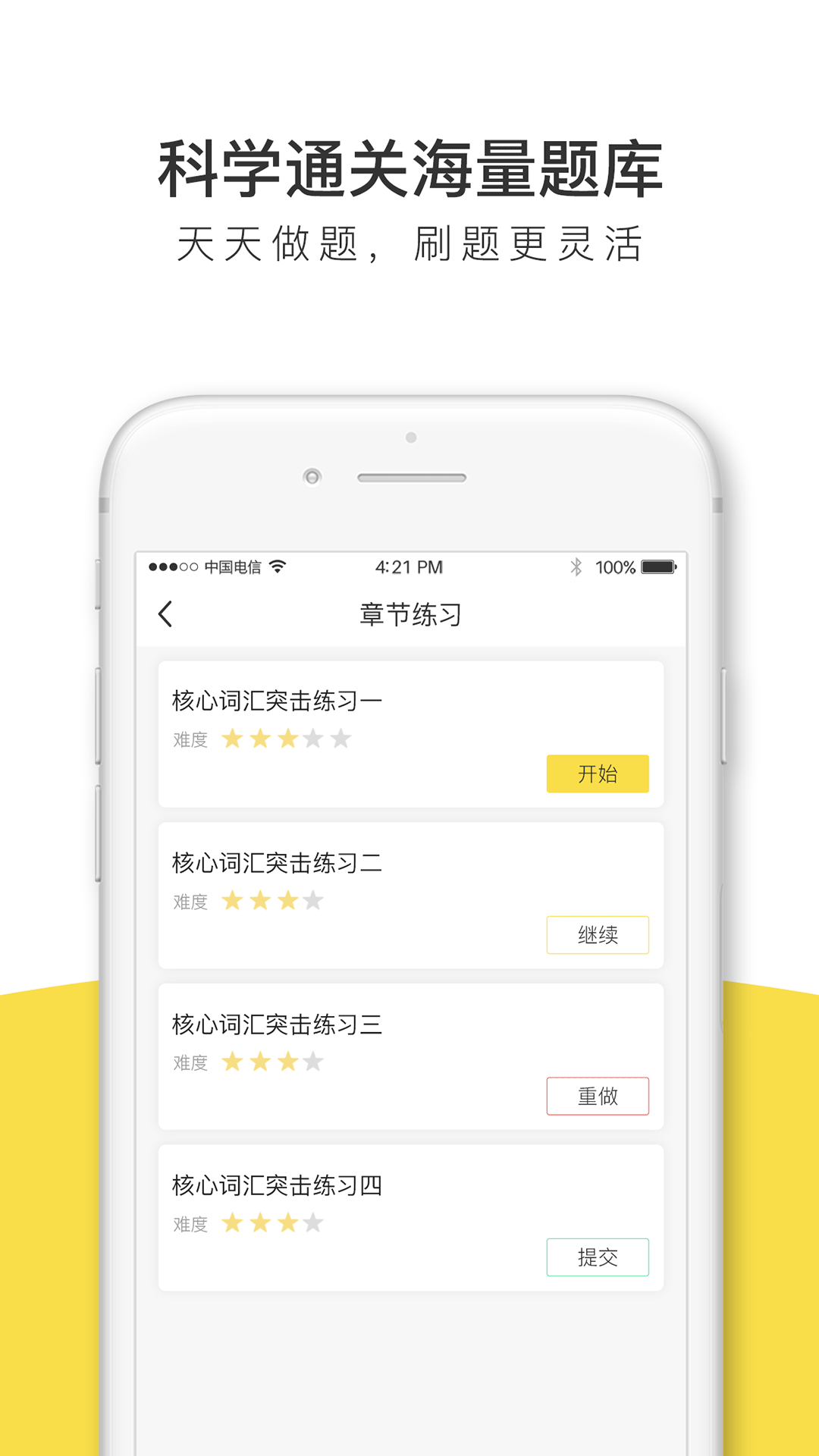 考研全题库 1