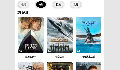 390影视免费版