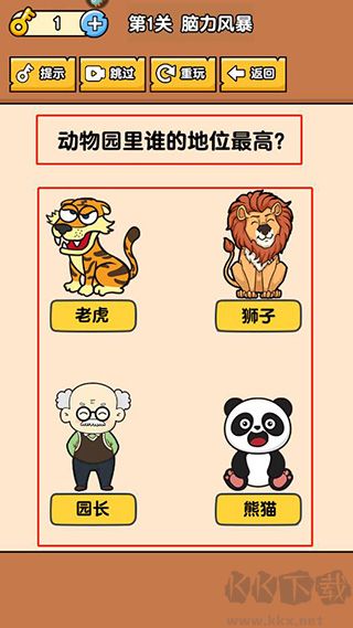 燃烧吧大脑最新版