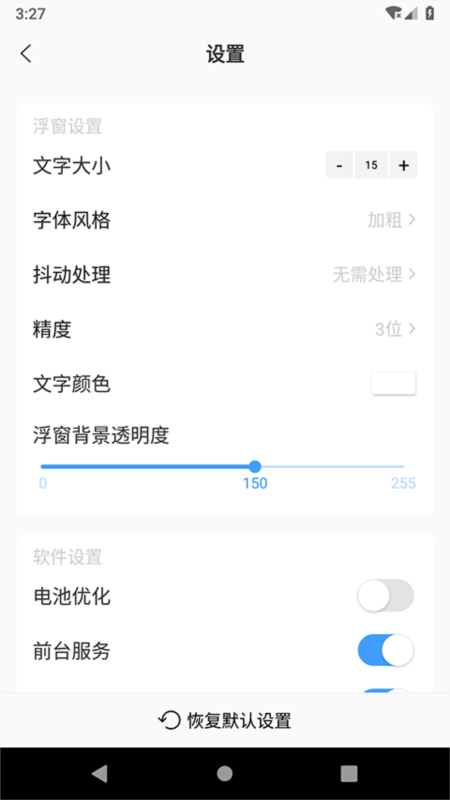 浮动时间3
