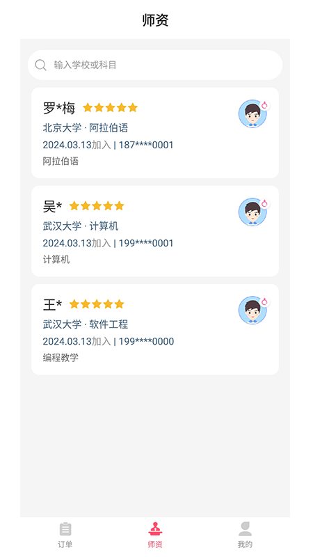 德恩教育 v7.2.1