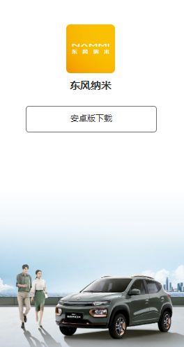 东风纳米图片2