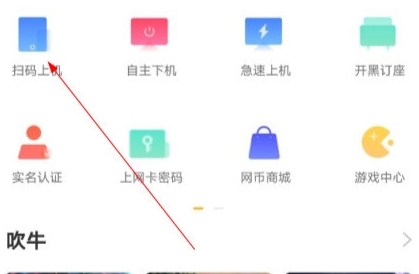 去上网APP下载