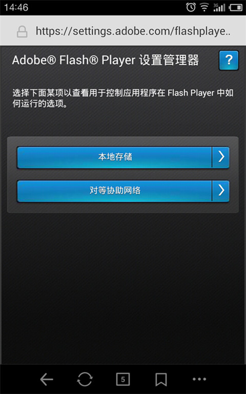 flash游戲播放器高級版