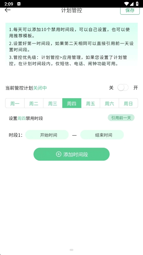 好孩子助手app v1.1.3