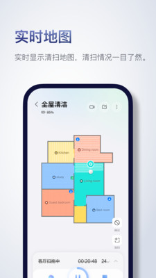 Roborock 官方版v4.46.04