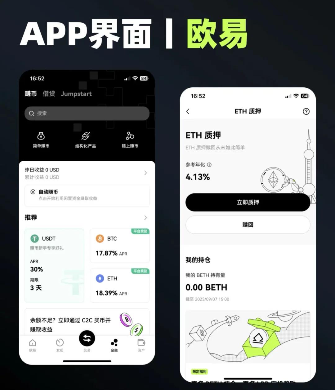 欧易新手教程：欧易如何下载安装注册详细流程
