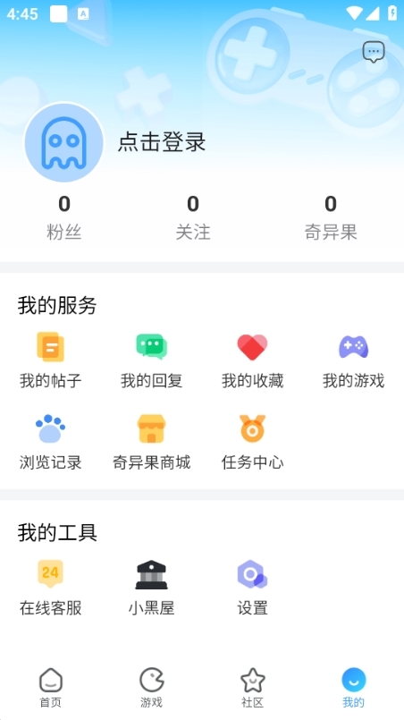 怎么注册截图1