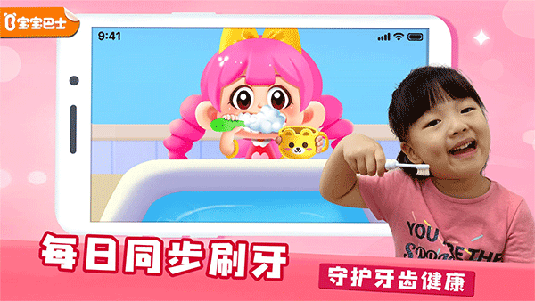 宝宝爱刷牙手机版截图