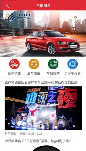 小車车管家