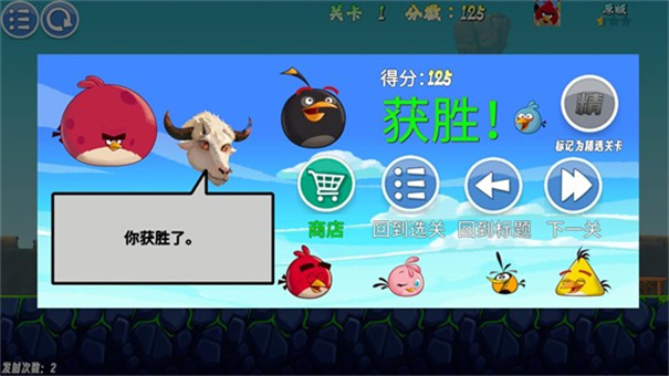 愤怒的小鸟随机版