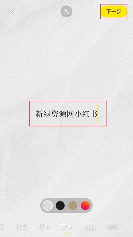 2024小红书谷歌精简版