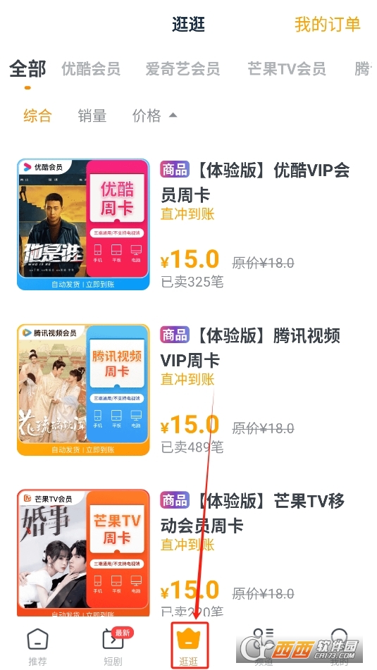 今日.影視大全app官方下載 V10.1.4最新版截圖2