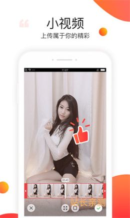 香蜜直播下载安装截图3