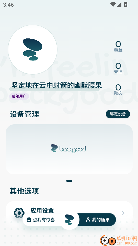 腰果智能官方版