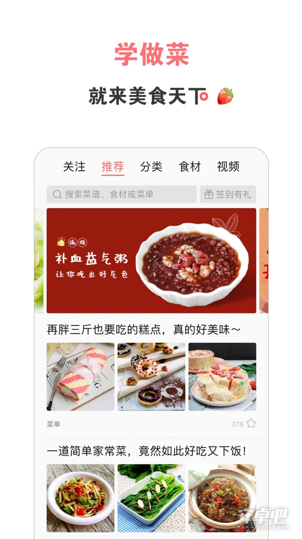 美食天下 v6.6.0