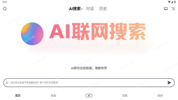 边界AI