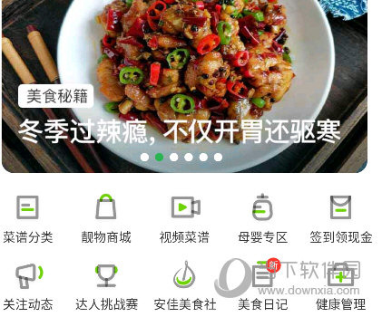 豆果美食