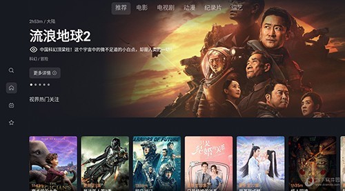 星视界手机app下载官网版截图