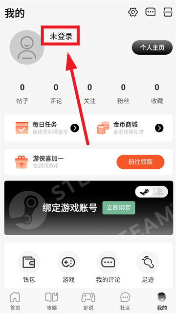 游侠网app下载安装
