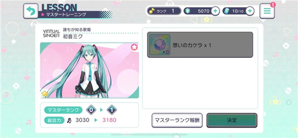 初音未来世界计划国服官方版