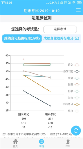 达美嘉学生端APP