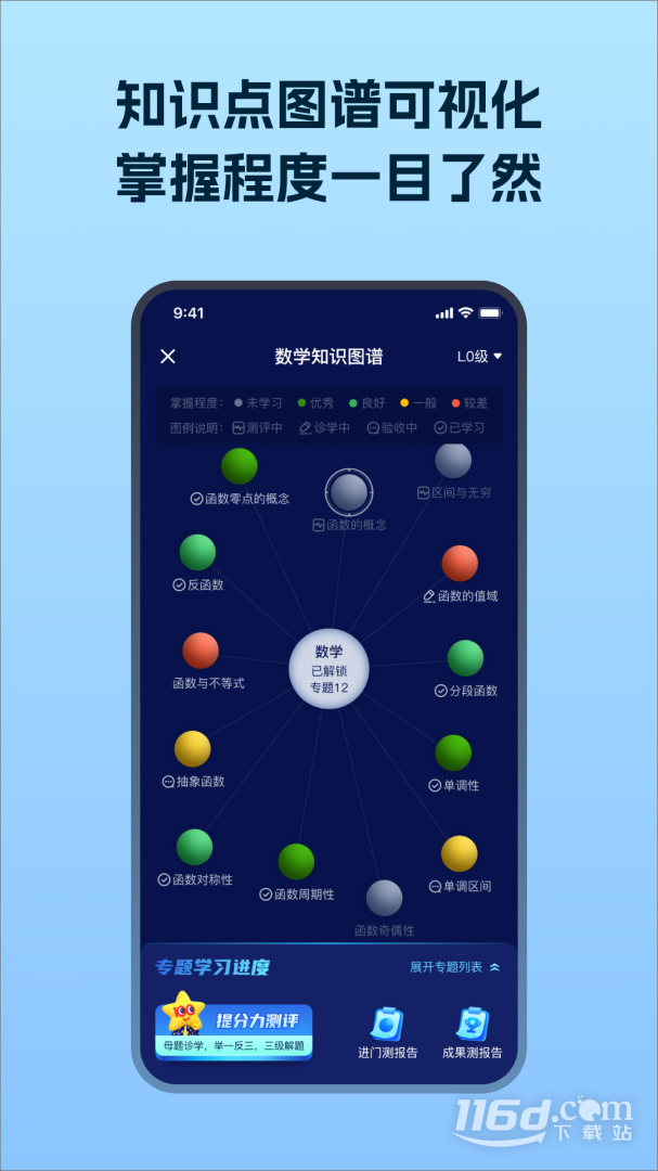 考试在线 v3.0.4截图3
