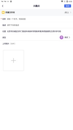 新知卫星地图标记图片3