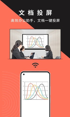幕享安卓投屏 v1.5.15