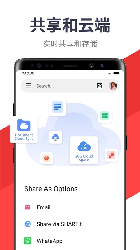 WPS Office国际版1