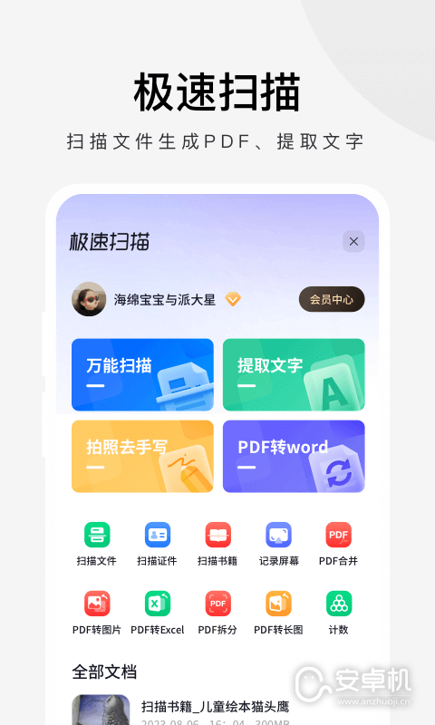 360極速瀏覽器截圖2