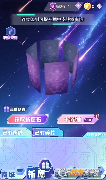 皮膚掌柜免費領皮膚 V10.0.03最新版截圖1