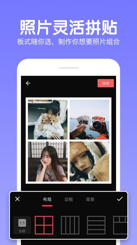 美颜美妆相机app 9.4