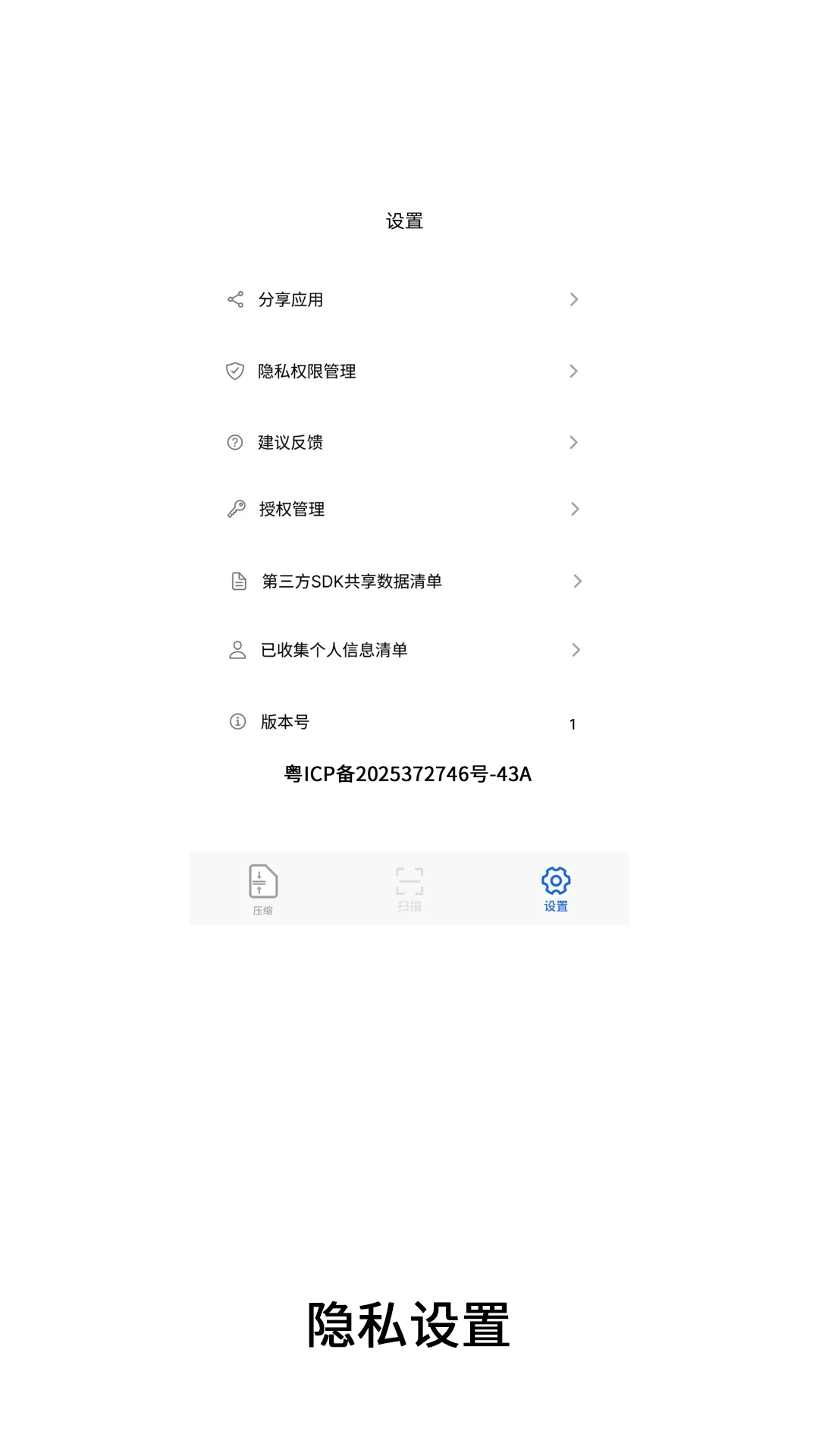 文件解压缩神器安卓版 v1.0