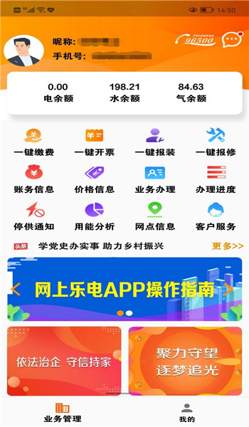 网上乐电app v1.1.9