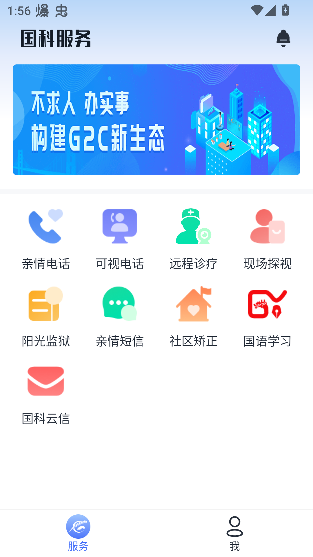 家属认证流程截图1