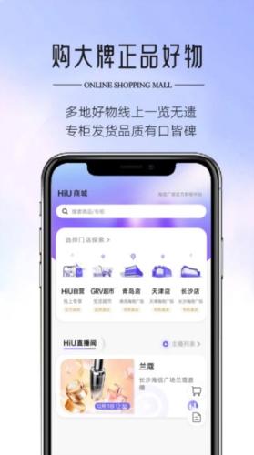 HiU海信广场