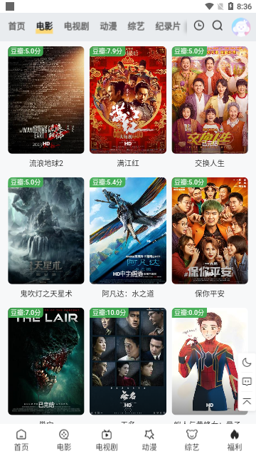 金曼TV高清免费版