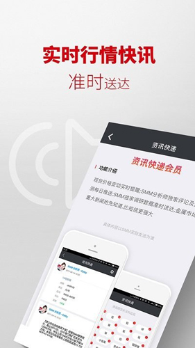 掌上有色行情app v5.28.0