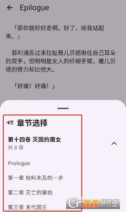 LightNovelReader輕小說app安卓版下載