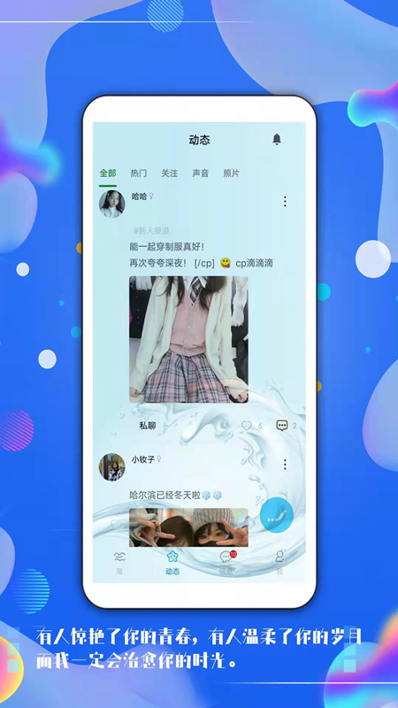 倾心漂流瓶 v3.7